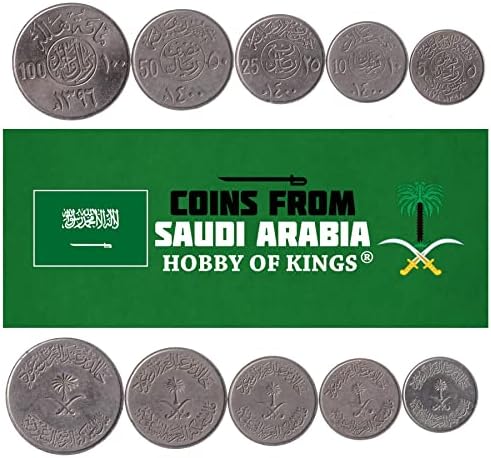 5 Монети от Саудитска Арабия | Събиране на монети Саудитска Арабия 1 Халала 1 2 Кирша 1/4 1/2 Риала | В обращение