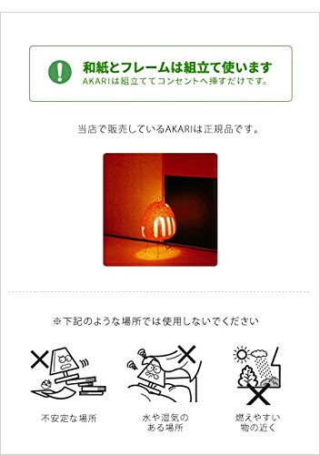 Фенер Isamu Noguchi 1AD AKARI Stand Light Япония Новост ~ ИНВ #GH8 3H-J3/G8312169