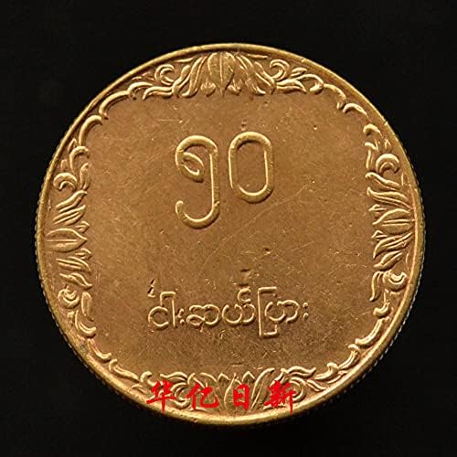 Монета на Мианмар в 50 точки 1975-76 KM46 Медна Монета Азиатски завод f.a.О. 24 мм-5 грама