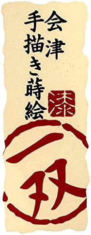38670 Висококачествени Пръчици за хранене с Рисувани Aizu Усвояващи, Котка Маназаши 8,1 инча (20,5 см)