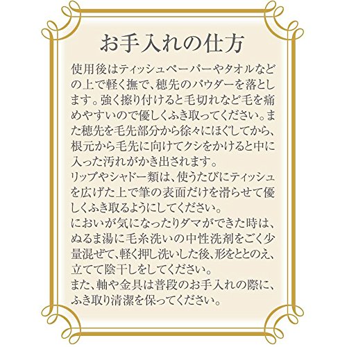 Японската пискюл за грим Akashiya Fude, изработени в Япония (L, черна)