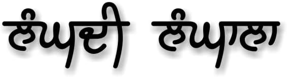 Символ на Лангди Лангала Пенджабски 2 бр 8Черно Набор от стикери Стикер на Сикхизма Сикхская Кара Кханда Пенджабски Cada