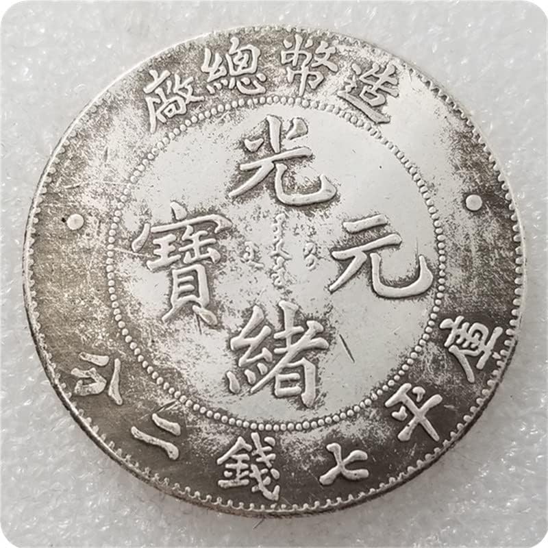 Старинни Занаяти Сгъсти Фабрика Guangxu Yuanbao Седем Монети от Две Стотинки Възпоменателни Монети Колекцията