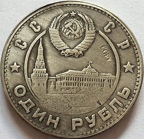 Вызовная Монета Руски Монета От 1 Рубла 1947 CCCP Копие 31 мм COPYSouvenir Новост Монета, Монета Подарък Колекция от
